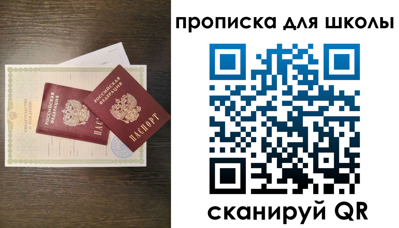 временная регистрация надежно в Зиме